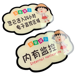 温馨提示您已进入24小时视频电子监控覆盖区域禁止吸烟标识牌内有监控提示贴标牌安全警示牌警告标志指示贴纸