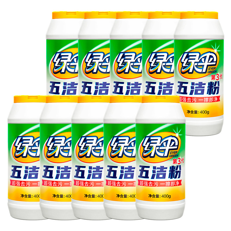 绿伞去污五洁粉不锈钢清洁剂10瓶