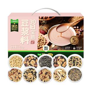 臻选燕之坊30日熟豆浆料豆浆包五谷粗杂粮破壁机专用原料早餐礼盒