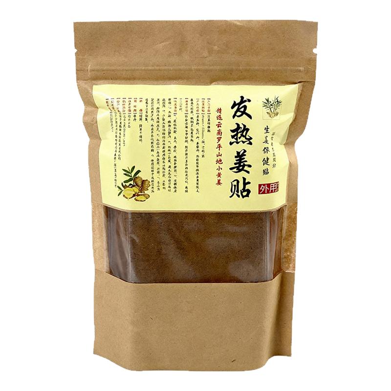 原始点发热姜贴生姜贴正品100片膝盖热敷关节热帖姜灸腰椎颈椎贴