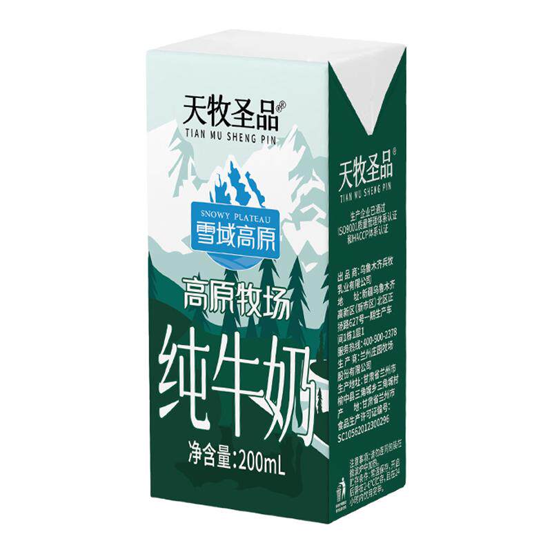 天牧圣品纯牛奶整箱雪域高原营养