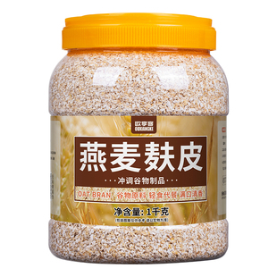 燕麦麸皮燕麦片营养早餐即食代餐食品五谷杂粮粥奇亚籽饱腹轻食