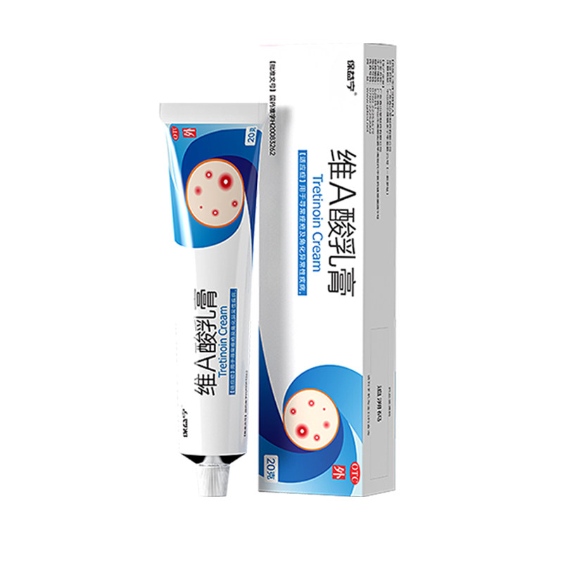 【保益宁】维A酸乳膏0.05%*20g*1支/盒