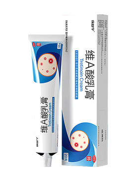 【保益宁】维A酸乳膏0.05%*20g*1支/盒