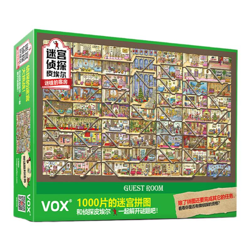 福思VOX拼图成年减压1000片高难度桌游玩具迷宫大侦探插画PUZZLE