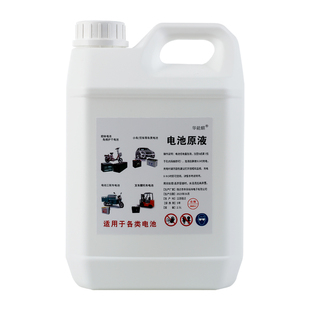 电瓶液通用超威天能海宝专用厂家直销三轮车纳米浓缩激活液硫酸液