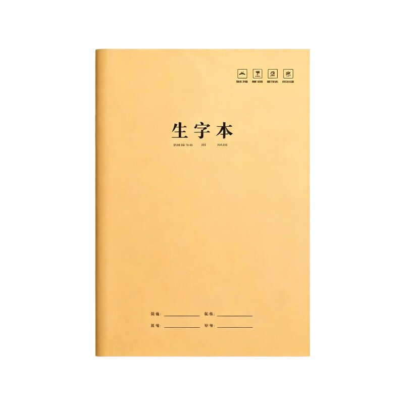 16K作业本子牛皮纸课业本