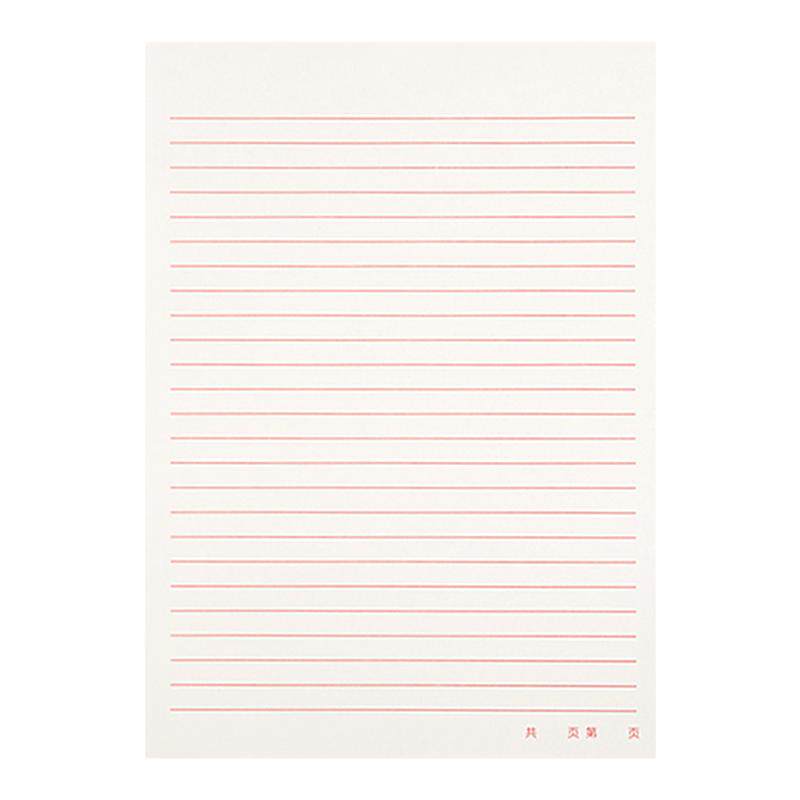 得力信纸本信笺米字格练字本单线双线400方格小学生用16k申请书专用信稿纸大学作文纸报告纸横线横格原稿双行
