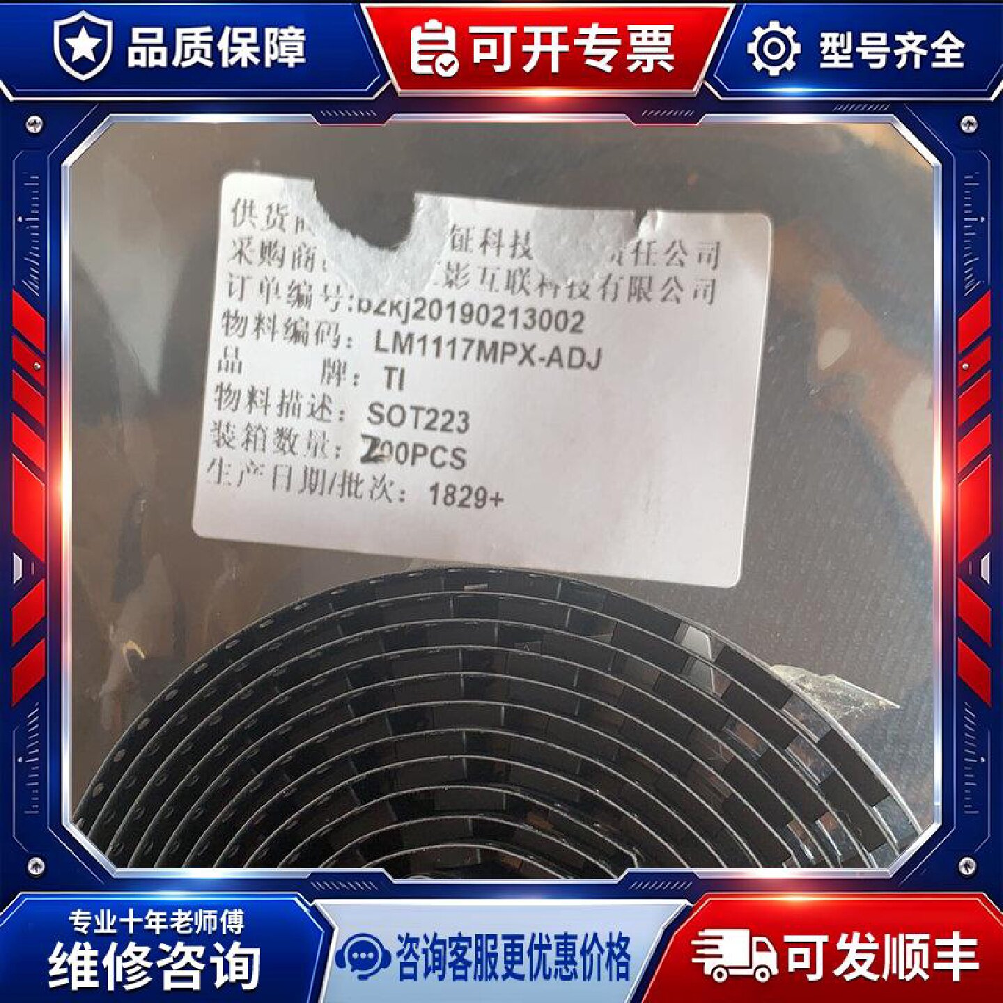 【议价-可维修】ADJ LM1117MPX-ADJ /均有货图片