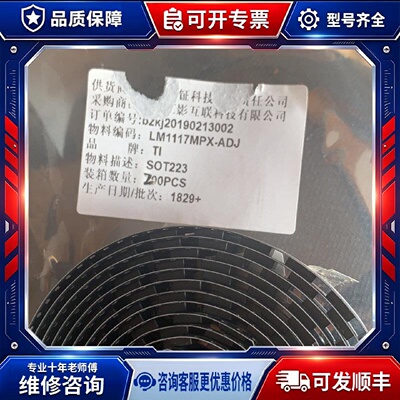 【议价-可维修】ADJ LM1117MPX-ADJ /均有货