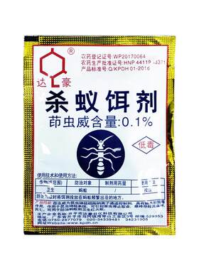 除杀蚂蚁药灭蚁粉状10包