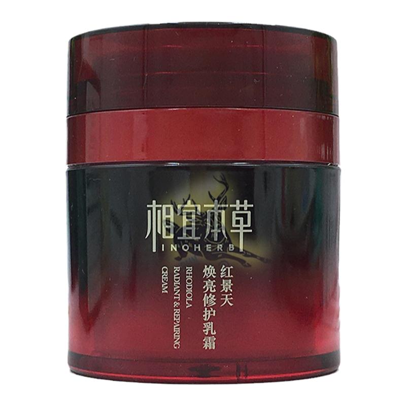 相宜本草红景天抗养乳霜