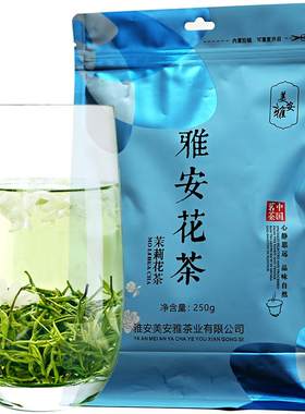 耐泡四川蒙顶山包装茉莉花茶