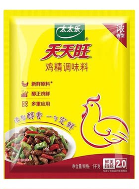 太太乐天天旺鸡精1000g*1袋火锅炒菜煲汤家用增鲜调味料商用批发