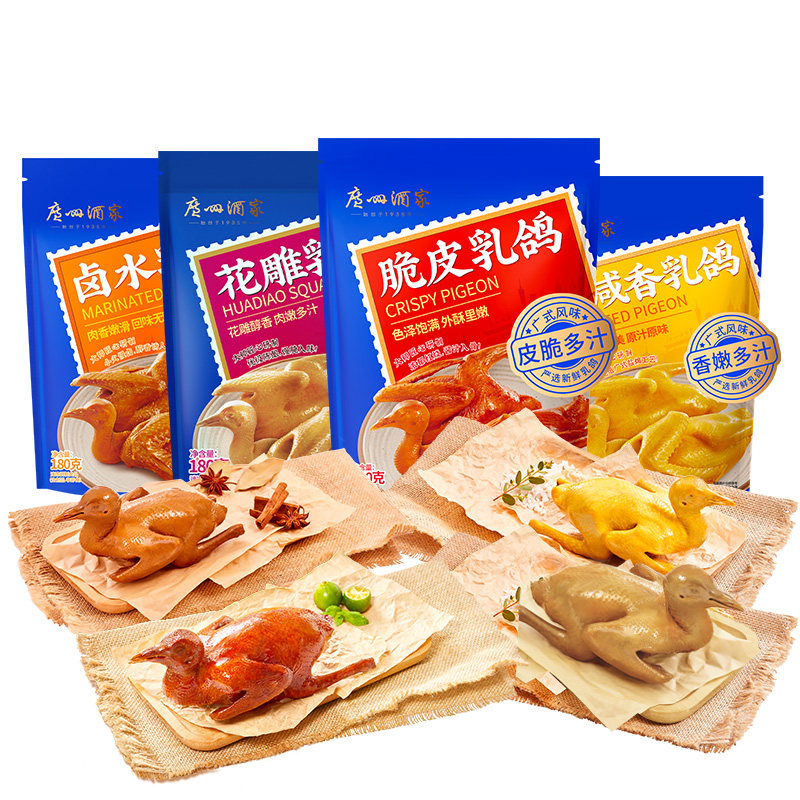 广州酒家乳鸽加热即食端午聚餐