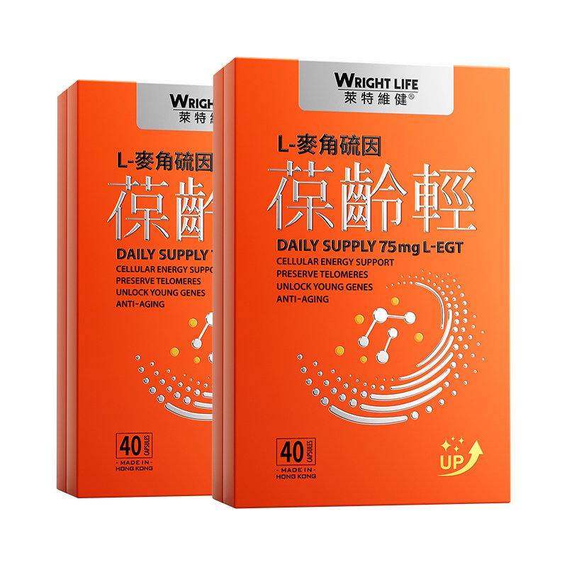 莱特维葆龄轻麦角硫因胶囊2盒