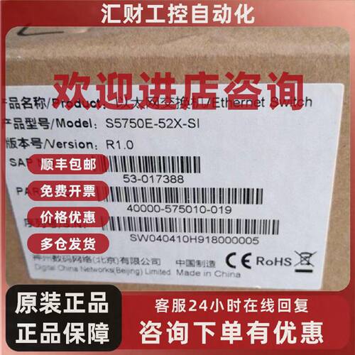 议价神州数码S5750E-52X-SI R3500-10C-AC-SI ES2208 DCME-200 交