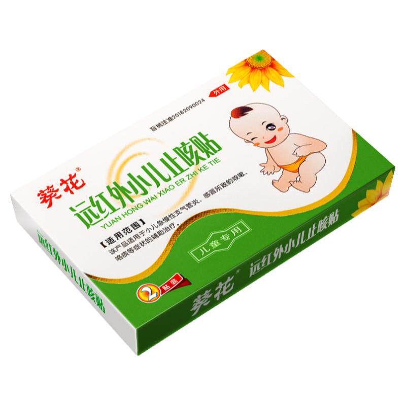 远红外小儿止咳贴气管炎咳嗽咯痰