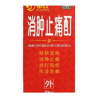 【花红】消肿止痛酊33ml*1瓶/盒