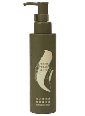 护肤按摩油全身spa植物芳香助眠