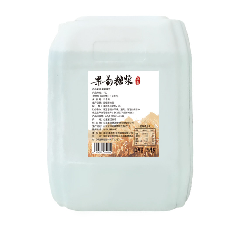 25kg果葡糖浆大桶装F60果糖奶茶店专用饮品浓缩商用糖浆奶茶原料