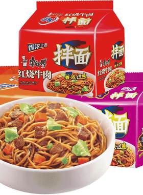 康师傅干拌面袋装实惠装