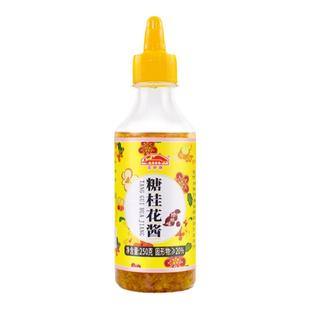 花桥牌糖桂花蜜食用糖浆正宗桂花酱蜂蜜官方非旗舰店烘焙桂林酿