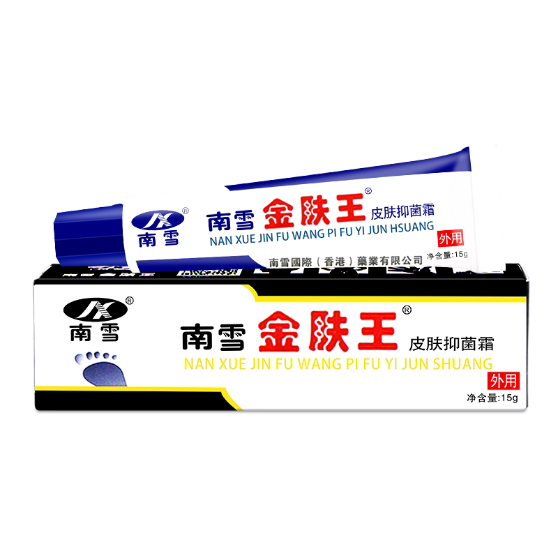 官方正品南雪金肤王霜