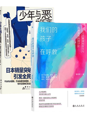 后浪我们的孩子在呼救儿童心理学