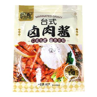 卤肉饭酱汁商用台湾式卤肉饭酱料理包肉夹馍炖肉料包红葱酥卤肉汁
