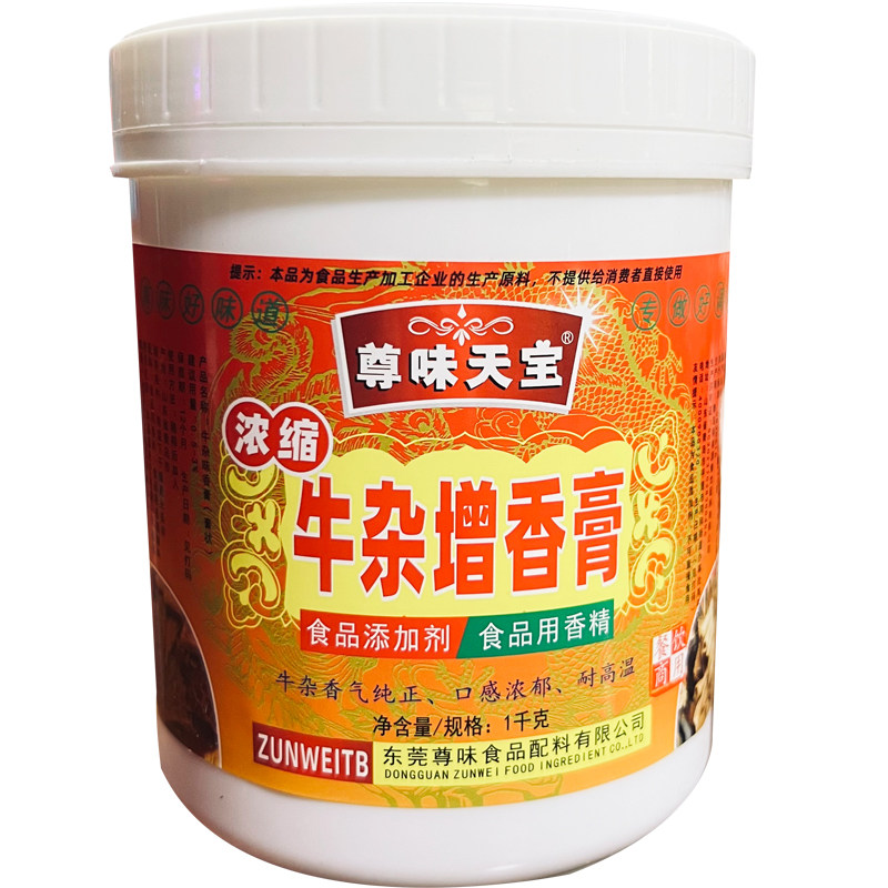 尊味牛杂增香膏至尊广东萝卜牛杂酱料魅力香膏广东牛腩牛杂汤调料