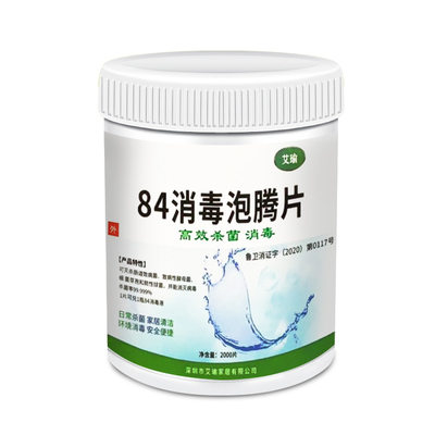 含氯衣物漂白室内地板八四消毒液