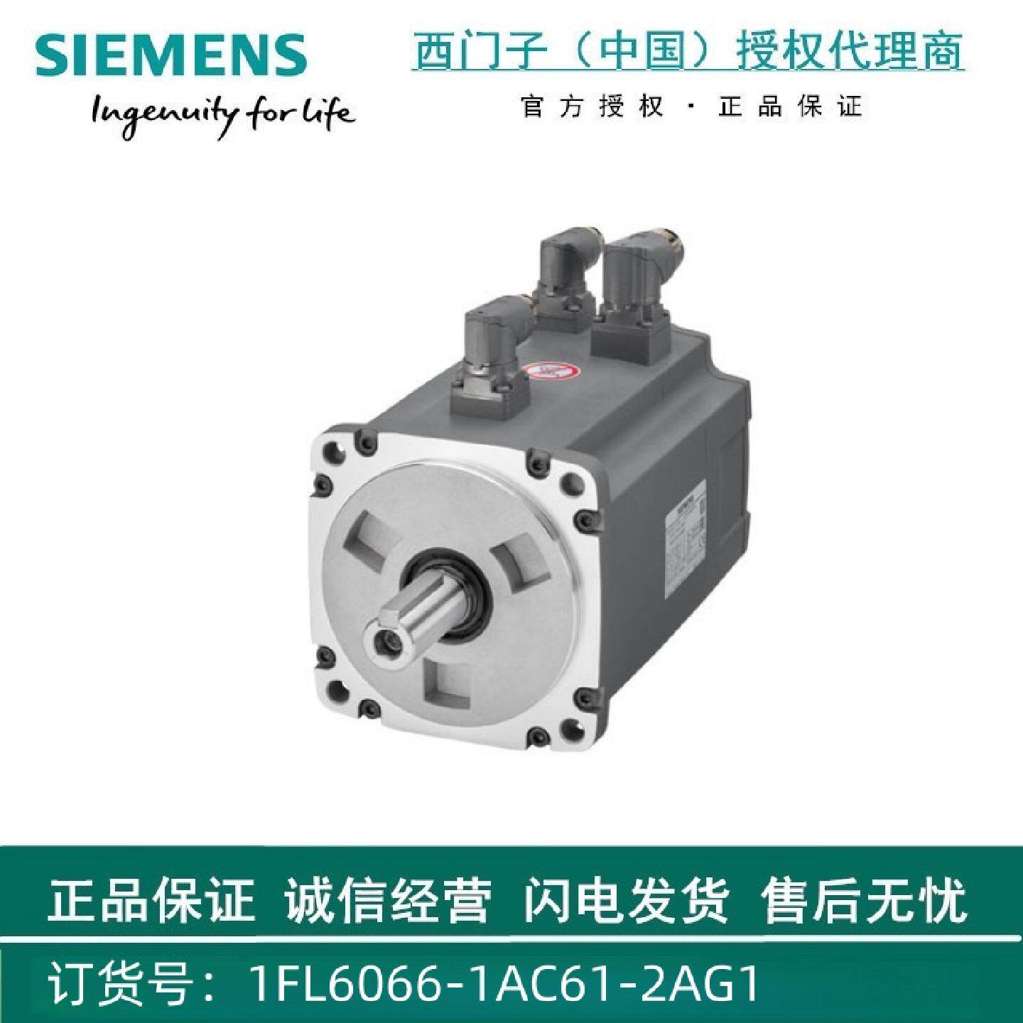 议价1FL6066-1AC61-2AG1西门子 轴高度 65 mm 带弯插头增量编码器