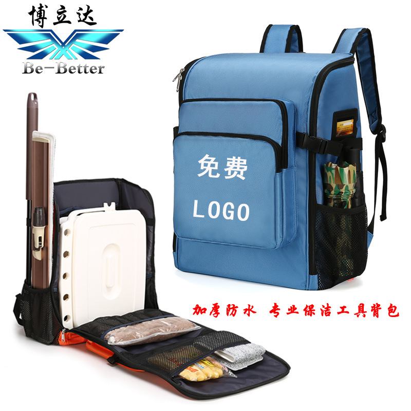 新品 博立达家政保洁工具包大容量家政背包保洁包家电清洗背包