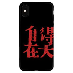 得大自在佛学金句中国风适用opporeno5k5g手机壳网红款