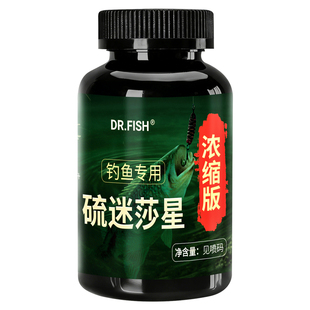 硫醚沙星钓鱼专用红虫菌群鲫枭小药硫酸铜诱鱼剂高浓度爆护抢食剂