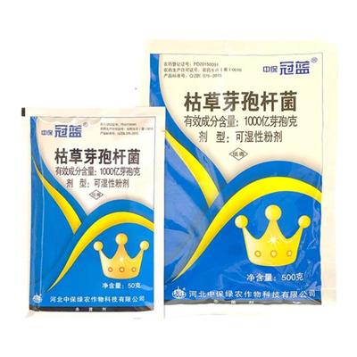 中保冠蓝枯草芽孢杆菌农药杀菌剂