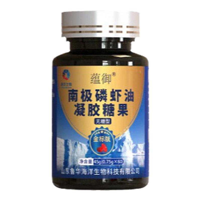 魯華金標100%純南極磷蝦油魚油新升級高濃縮高純度正品原裝軟膠囊