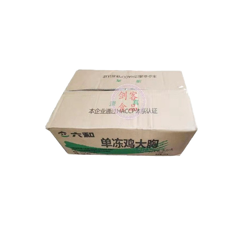 六和冷冻鸡胸肉20斤冷冻新鲜鸡胸肉健身生肌鸡胸鸡脯肉单冻鸡大胸