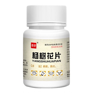 杨树花片兽用鸡药鸭鹅止痢拉稀肠炎肠炎清热解毒化湿痢疾正品兽药
