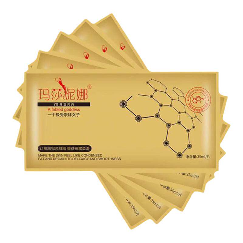 玛莎妮娜多肽水润抗皱蚕丝抗皱正品官网补水保湿深层清洁水乳黑膜