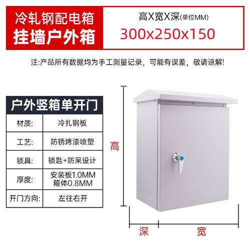 加厚室外户外防水配电箱三相电箱监控箱基业箱双开门设备箱防水尘