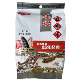 真心香瓜子200克300g/袋装香瓜子毛嗑五香葵花籽坚果炒货零食