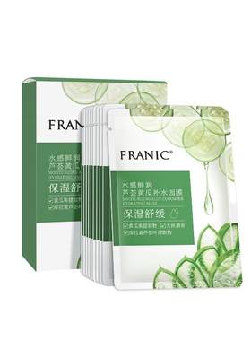 法兰琳卡芦荟黄瓜面膜补水保湿