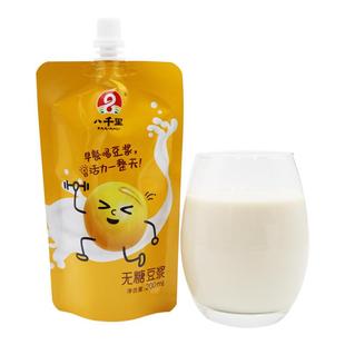 八千里原味黑豆红枣五黑豆浆粉营养早餐豆奶蛋白质饮料夜宵好喝