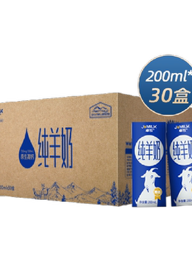 卓牧A2蛋白易吸收羊奶