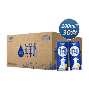 卓牧精选纯羊奶山羊奶家庭装儿童成人中老年天然A2蛋白量贩装整箱