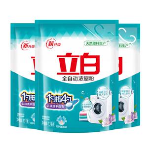 立白洗衣粉全自动超浓缩粉大袋家用特惠装除螨除菌去污渍不伤手
