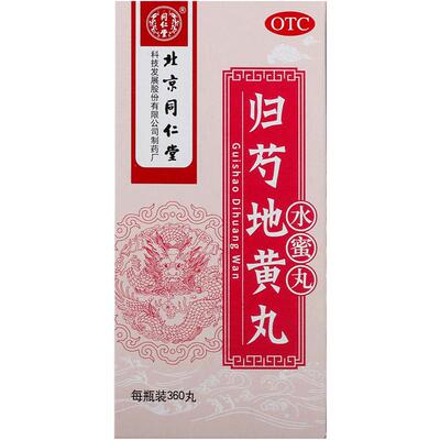 [同仁堂]归芍地黄丸0.2g*360丸*1瓶/盒