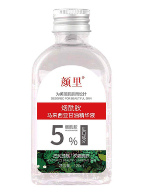 马来西亚保湿补水滋润含烟酰胺抗皱紧致甘油护肤防干裂官方正品G
